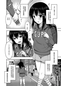 Page 10 of Shougakusei de Ninshin Shite Aka-chan Unjaimashita
