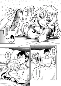 Page 25 of Kamimachi JK Hirottara Isuwarareta