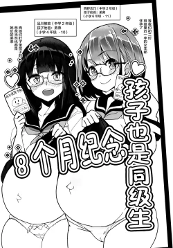 Page 7 of BoneShota Yarimakuri Landoneshota super orgy land