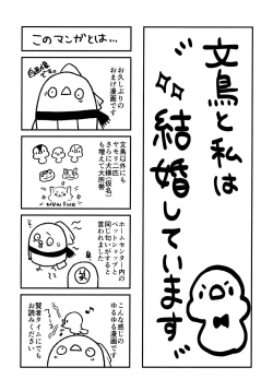 Page 23 of Hina to Sensei wa Kekkon Shiteimasu