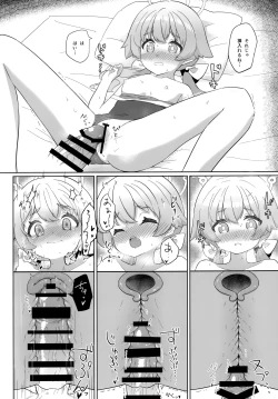 Page 15 of Ecchi na Watashi wa Kirai desu ka...?
