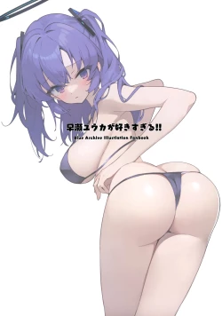 Page 2 of Hayase Yuuka ga suki sugiru!!