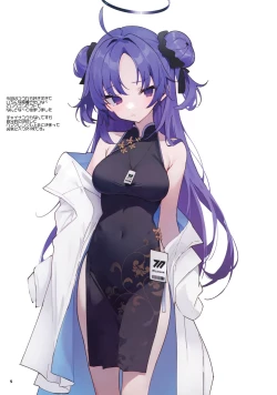 Page 4 of Hayase Yuuka ga suki sugiru!!