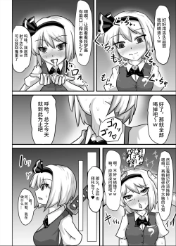 Page 14 of Saimin Gensou Shoujo Youmu Hen