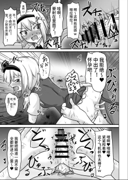 Page 21 of Saimin Gensou Shoujo Youmu Hen