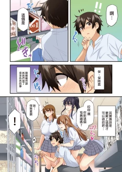 Page 102 of お姉ちゃんの忘れ物を届けに来たハズなのに…総集編｜明明是來幫姐姐送忘記的東西的…總集篇