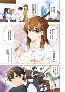 Page 121 of お姉ちゃんの忘れ物を届けに来たハズなのに…総集編｜明明是來幫姐姐送忘記的東西的…總集篇