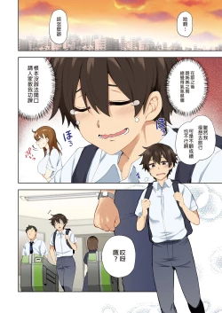 Page 122 of お姉ちゃんの忘れ物を届けに来たハズなのに…総集編｜明明是來幫姐姐送忘記的東西的…總集篇