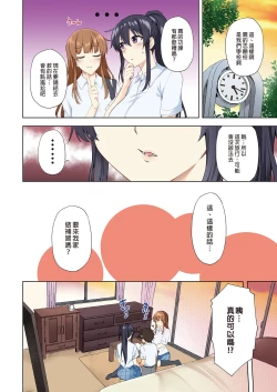 Page 124 of お姉ちゃんの忘れ物を届けに来たハズなのに…総集編｜明明是來幫姐姐送忘記的東西的…總集篇