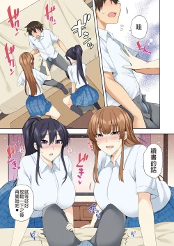 Page 129 of お姉ちゃんの忘れ物を届けに来たハズなのに…総集編｜明明是來幫姐姐送忘記的東西的…總集篇