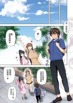 Page 153 of お姉ちゃんの忘れ物を届けに来たハズなのに…総集編｜明明是來幫姐姐送忘記的東西的…總集篇