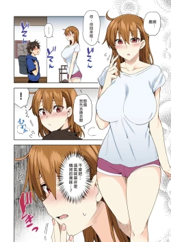 Page 168 of お姉ちゃんの忘れ物を届けに来たハズなのに…総集編｜明明是來幫姐姐送忘記的東西的…總集篇