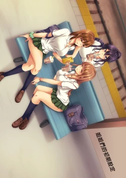 Page 185 of お姉ちゃんの忘れ物を届けに来たハズなのに…総集編｜明明是來幫姐姐送忘記的東西的…總集篇