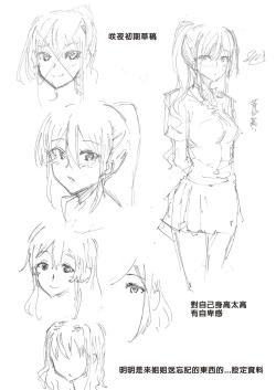 Page 189 of お姉ちゃんの忘れ物を届けに来たハズなのに…総集編｜明明是來幫姐姐送忘記的東西的…總集篇