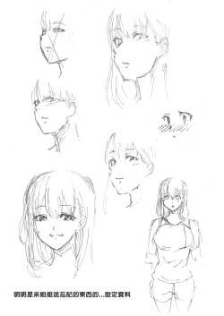 Page 190 of お姉ちゃんの忘れ物を届けに来たハズなのに…総集編｜明明是來幫姐姐送忘記的東西的…總集篇