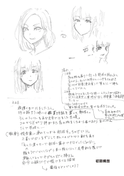 Page 192 of お姉ちゃんの忘れ物を届けに来たハズなのに…総集編｜明明是來幫姐姐送忘記的東西的…總集篇