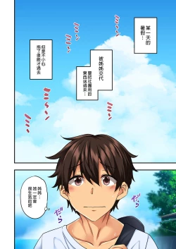 Page 6 of お姉ちゃんの忘れ物を届けに来たハズなのに…総集編｜明明是來幫姐姐送忘記的東西的…總集篇