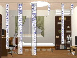 Page 251 of 幼なじみがツンからデレるまで