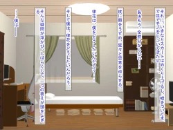 Page 252 of 幼なじみがツンからデレるまで