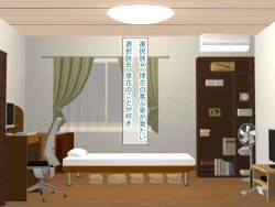 Page 253 of 幼なじみがツンからデレるまで