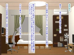 Page 254 of 幼なじみがツンからデレるまで