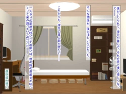 Page 255 of 幼なじみがツンからデレるまで