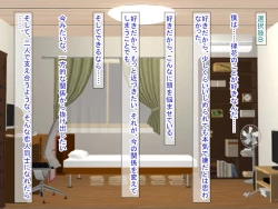 Page 256 of 幼なじみがツンからデレるまで