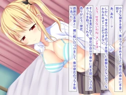 Page 367 of 幼なじみがツンからデレるまで