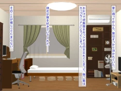 Page 424 of 幼なじみがツンからデレるまで