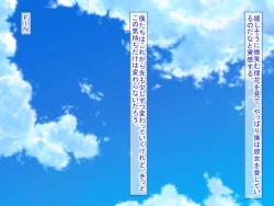 Page 587 of 幼なじみがツンからデレるまで