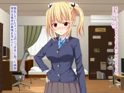 Page 84 of 幼なじみがツンからデレるまで