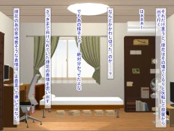 Page 90 of 幼なじみがツンからデレるまで