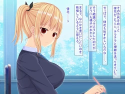 Page 94 of 幼なじみがツンからデレるまで