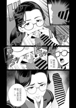Page 10 of Kyoushi no Ana