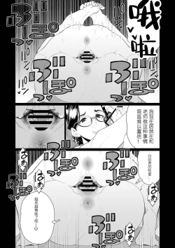 Page 13 of Kyoushi no Ana