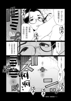 Page 14 of Kyoushi no Ana