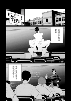 Page 23 of Kyoushi no Ana