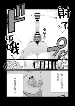 Page 27 of Kyoushi no Ana