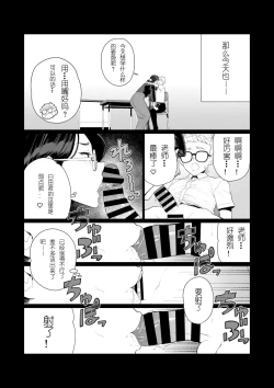 Page 9 of Kyoushi no Ana