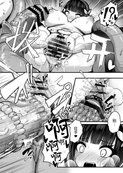 Page 32 of Moto Daiken Master no   Boukensha-chan ga Shokushu no Hisomu Dungeon ni  Chousen Suru  Hanashi + Omake Illust