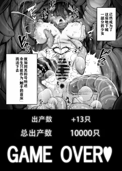 Page 41 of Moto Daiken Master no   Boukensha-chan ga Shokushu no Hisomu Dungeon ni  Chousen Suru  Hanashi + Omake Illust