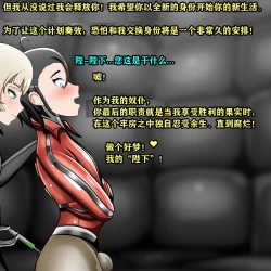 Page 19 of Thomas Story（有条色狼汉化）