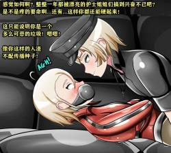 Page 23 of Thomas Story（有条色狼汉化）