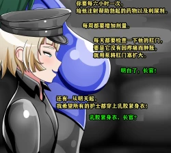 Page 73 of Thomas Story（有条色狼汉化）