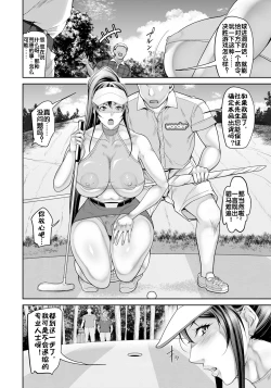 Page 5 of 穴淫マン