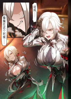 Page 2 of Teyvat Gravure 07 Arlecchino