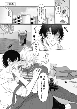 Page 12 of BB=MUTEKI!