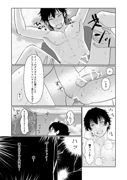 Page 14 of BB=MUTEKI!