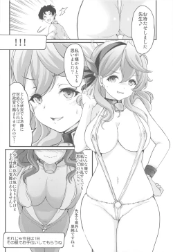 Page 15 of Schale no Happy White Day