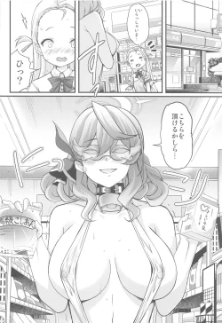 Page 17 of Schale no Happy White Day